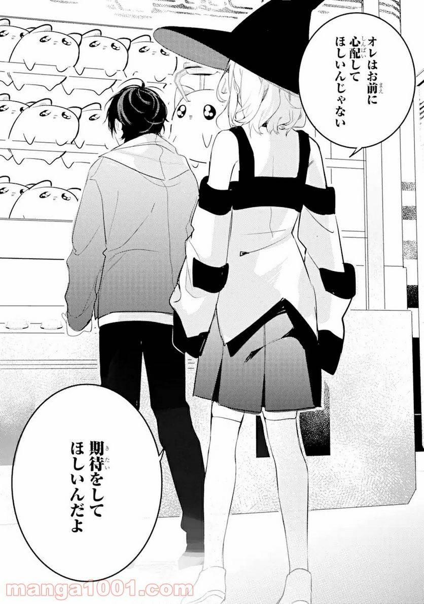 ページ 17 — 第9.2話