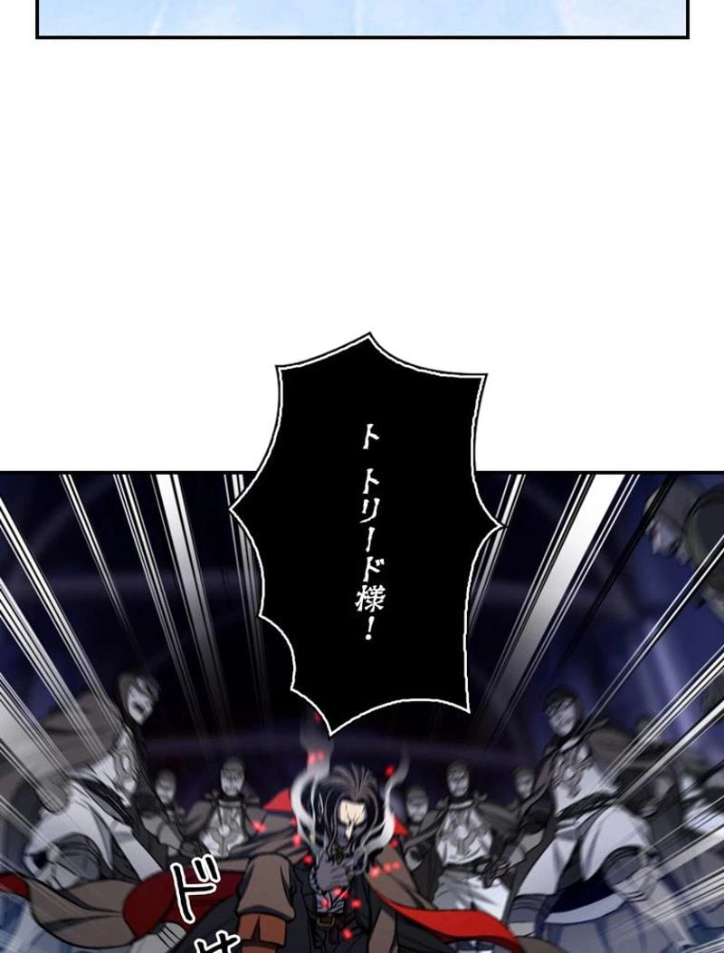 ページ 12 — 第88話