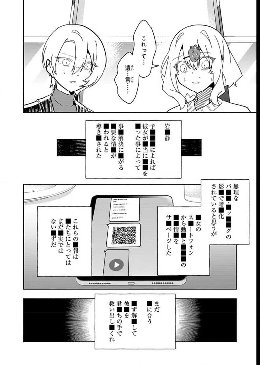 ページ 30 — 第7話