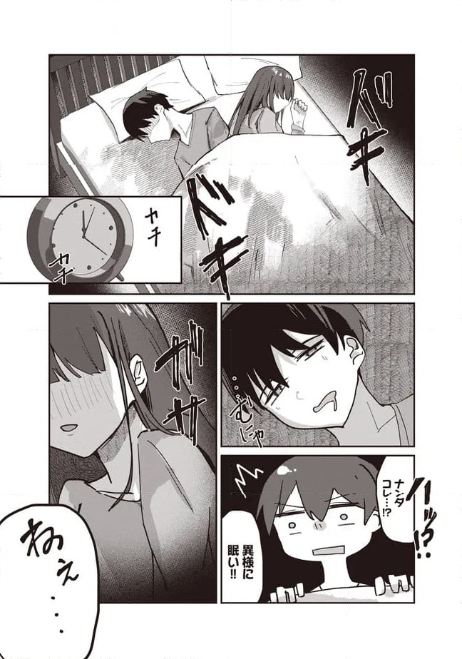 ページ 11 — 第3.1話