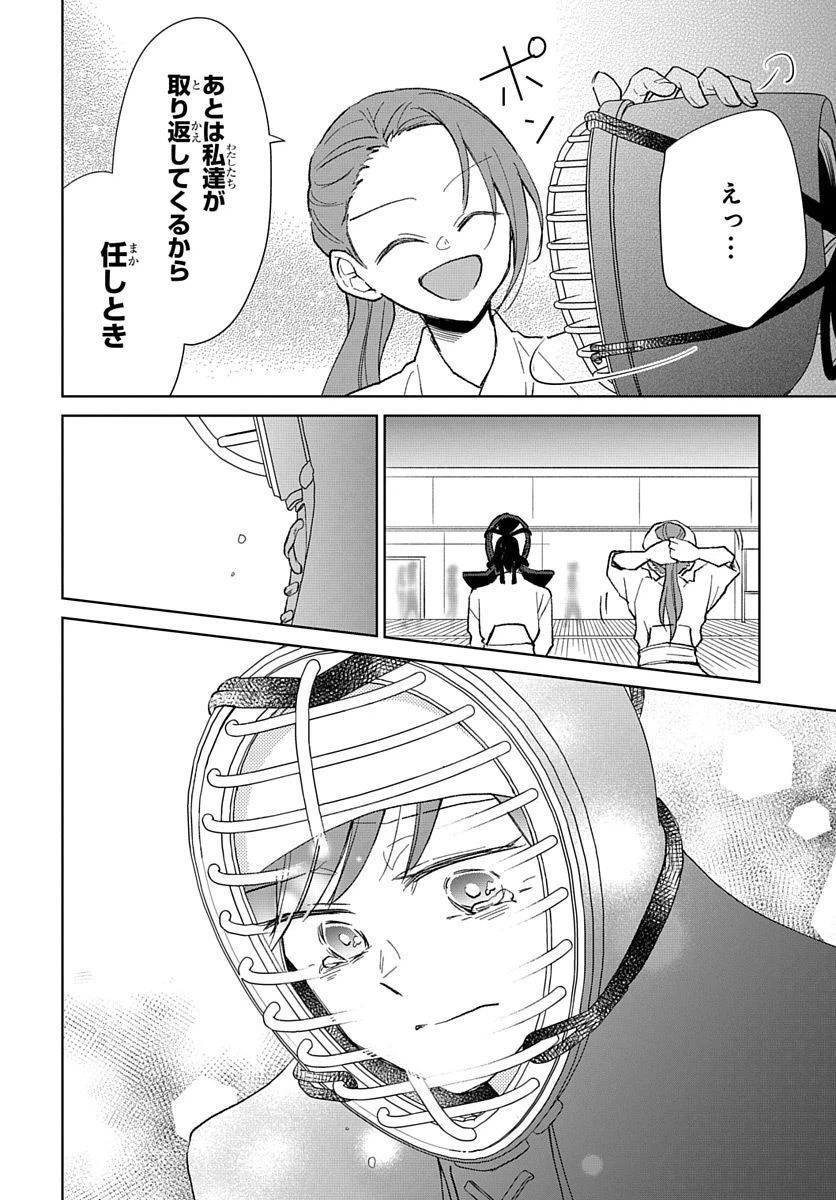ページ 38 — 第4話