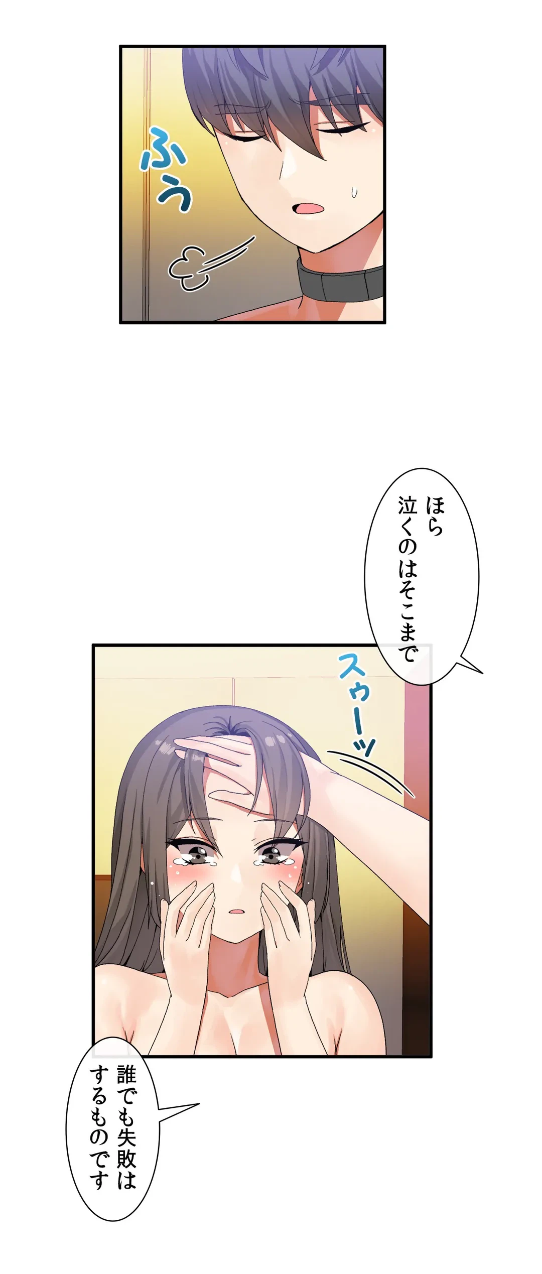 ページ 17 — 第29話