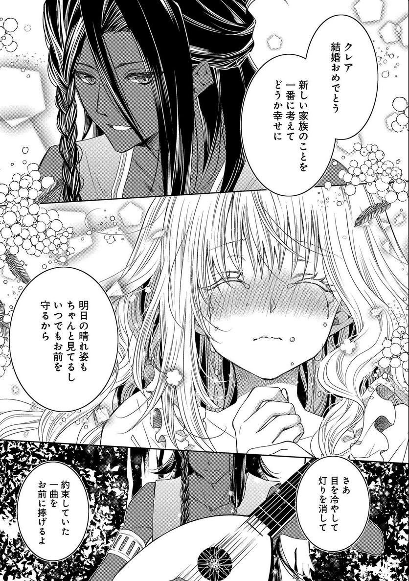 ページ 23 — 第11話