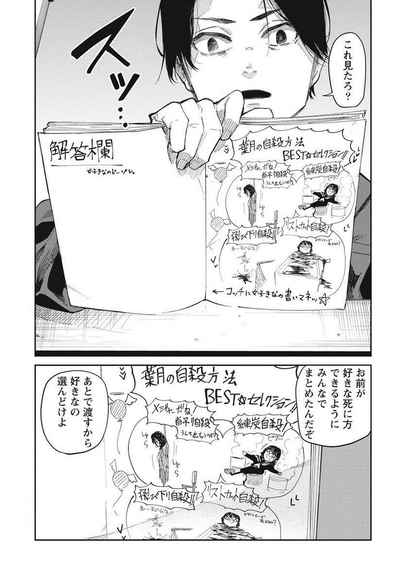 ページ 11 — 第10話