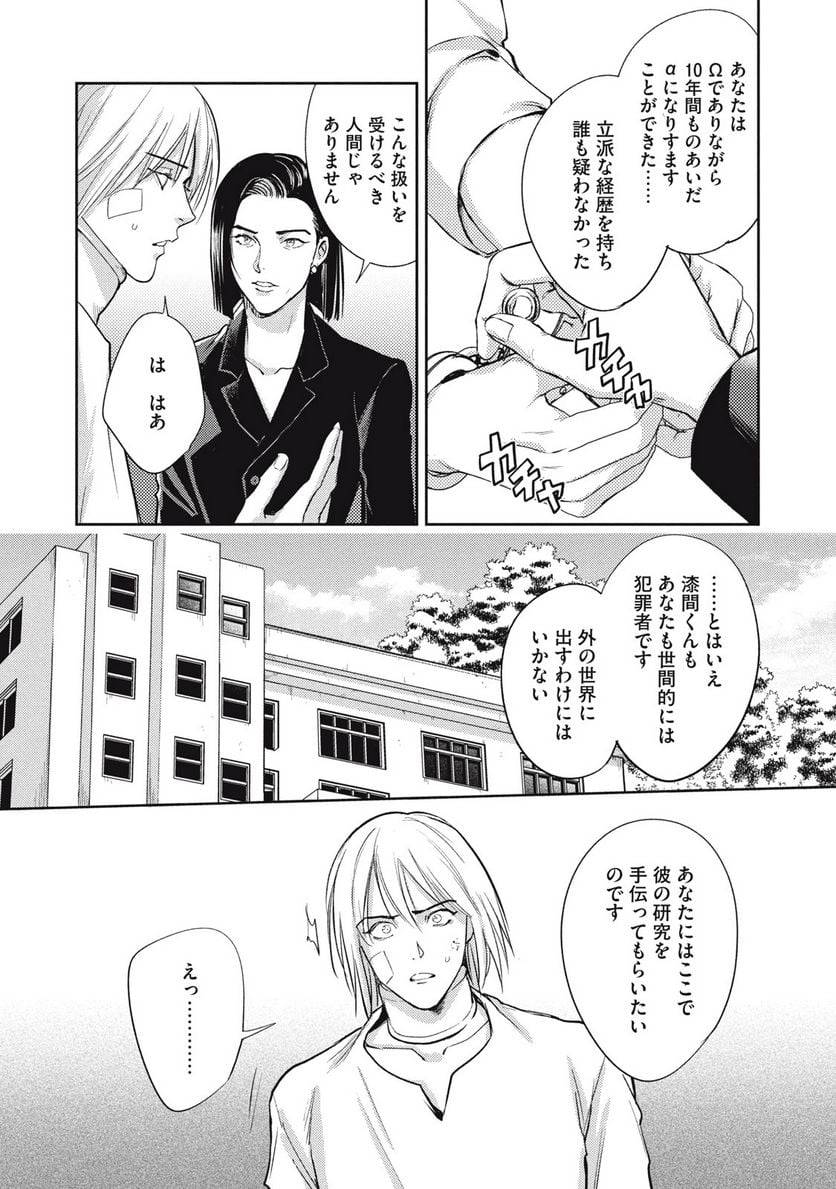 ページ 13 — 第35.2話