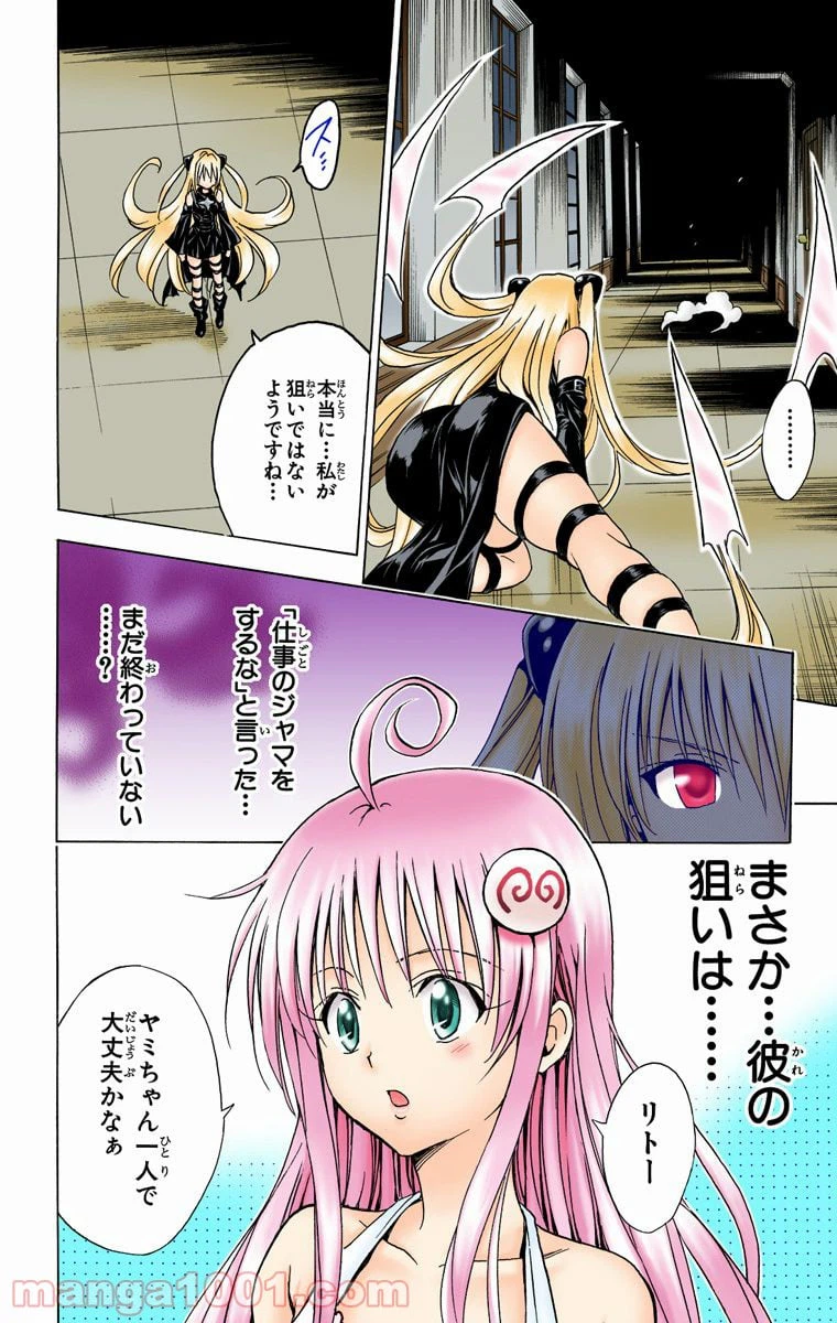 ページ 18 — 第149話