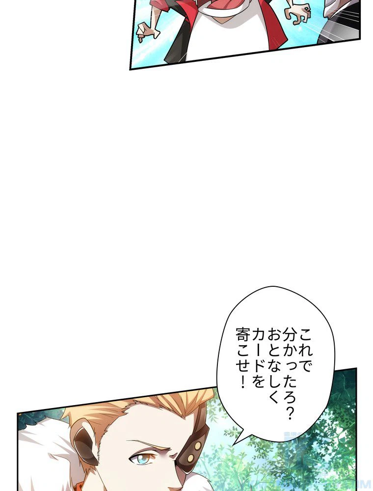 ページ 11 — 第27話