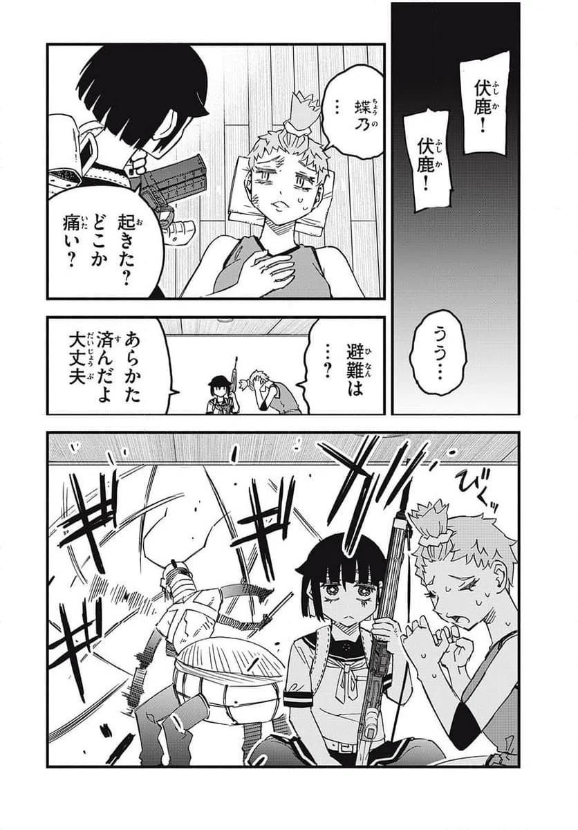 ページ 14 — 第9話
