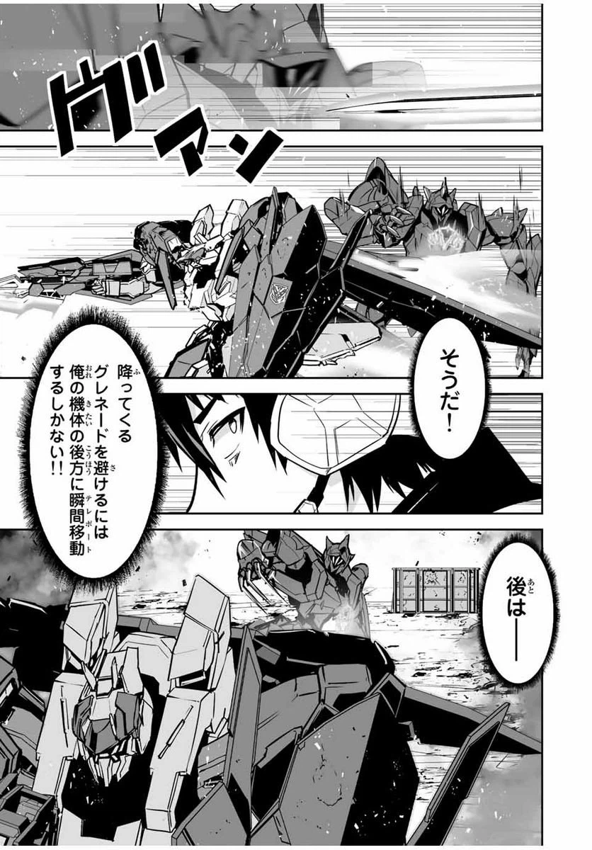 ページ 9 — 第30話