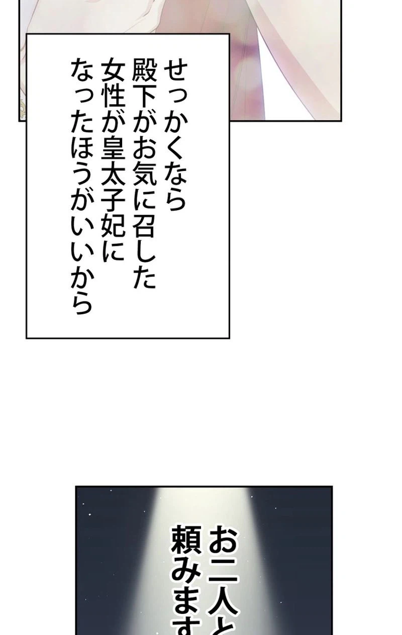 ページ 12 — 第37話