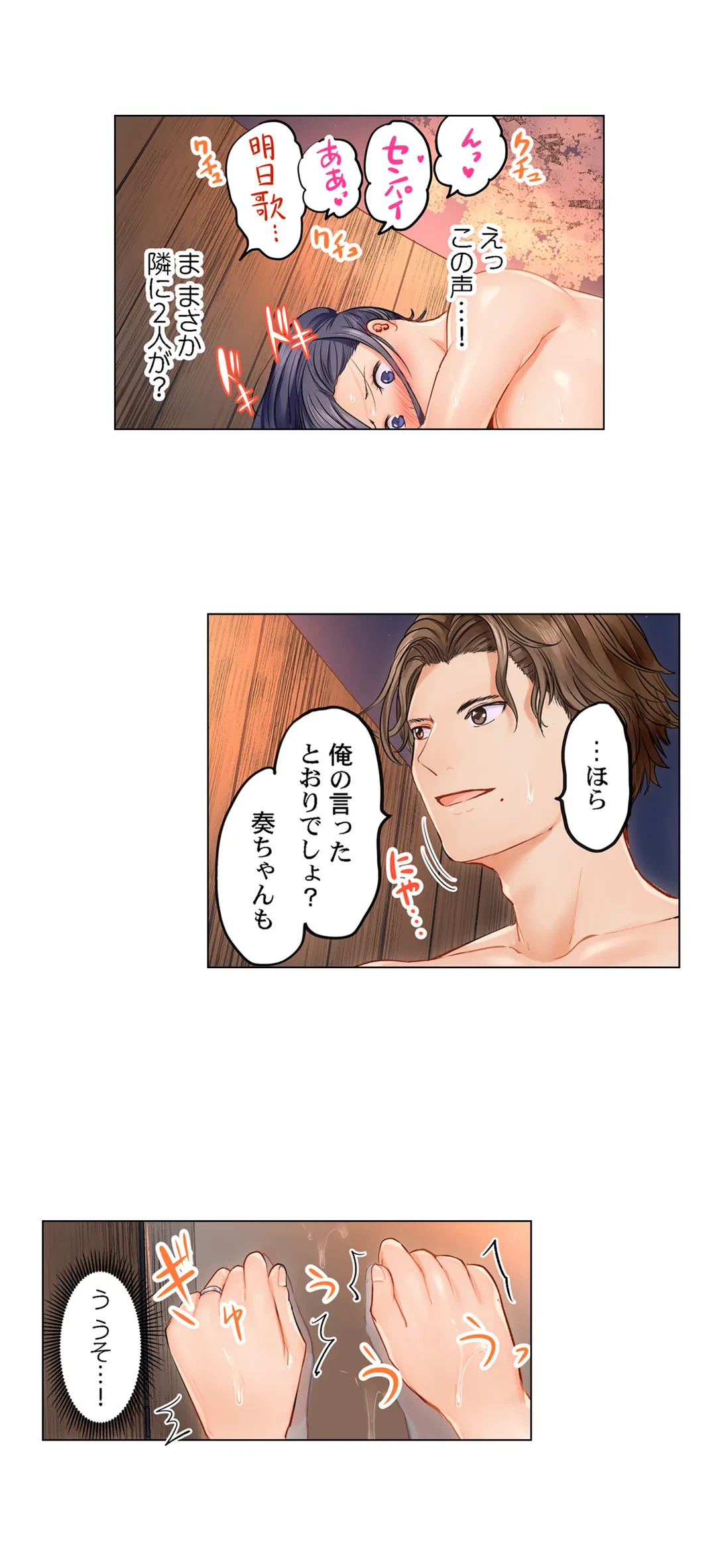 ページ 15 — 第8話