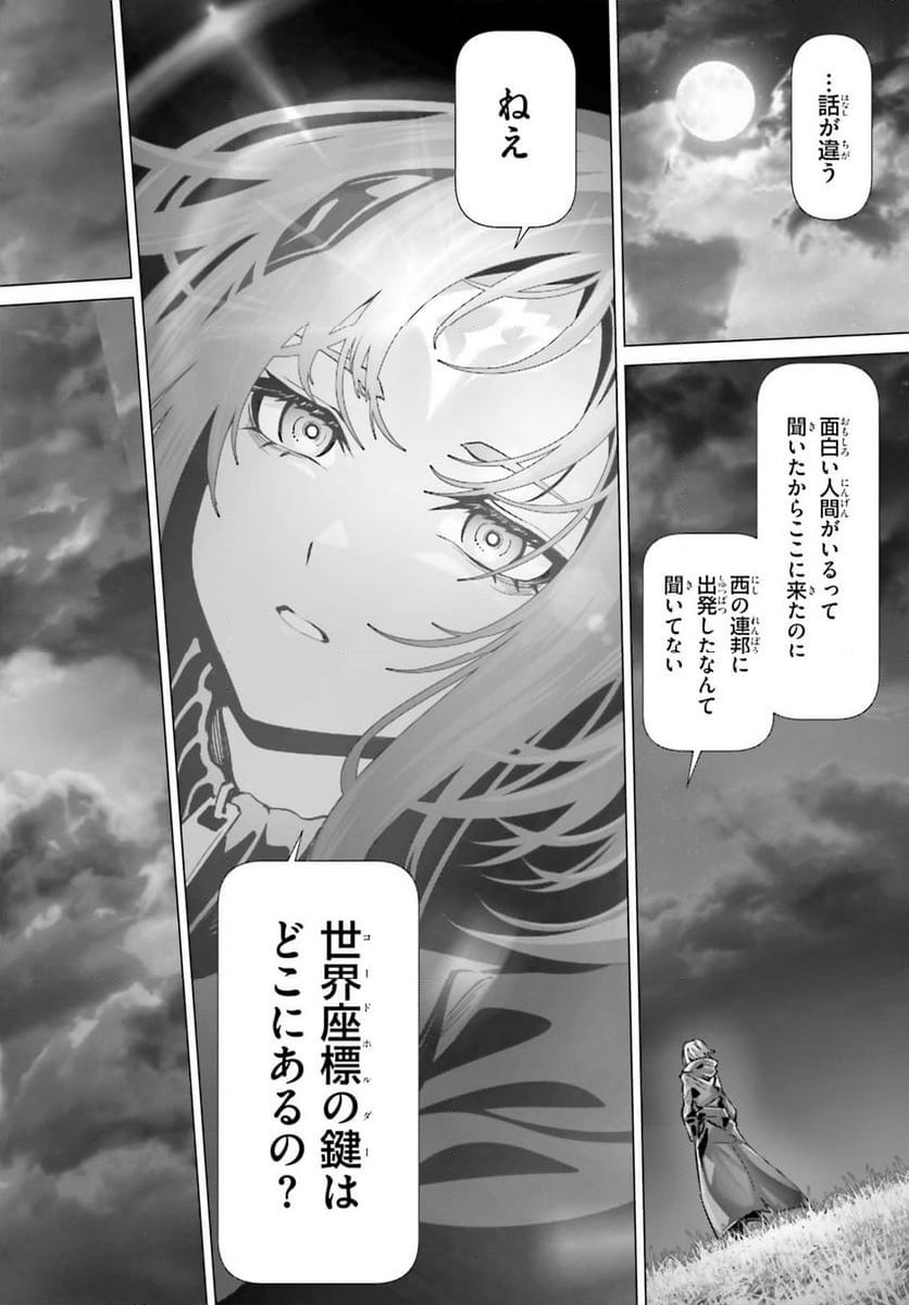 ページ 40 — 第53話
