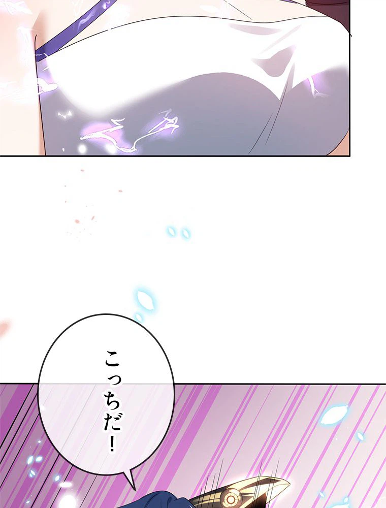 ページ 7 — 第27話