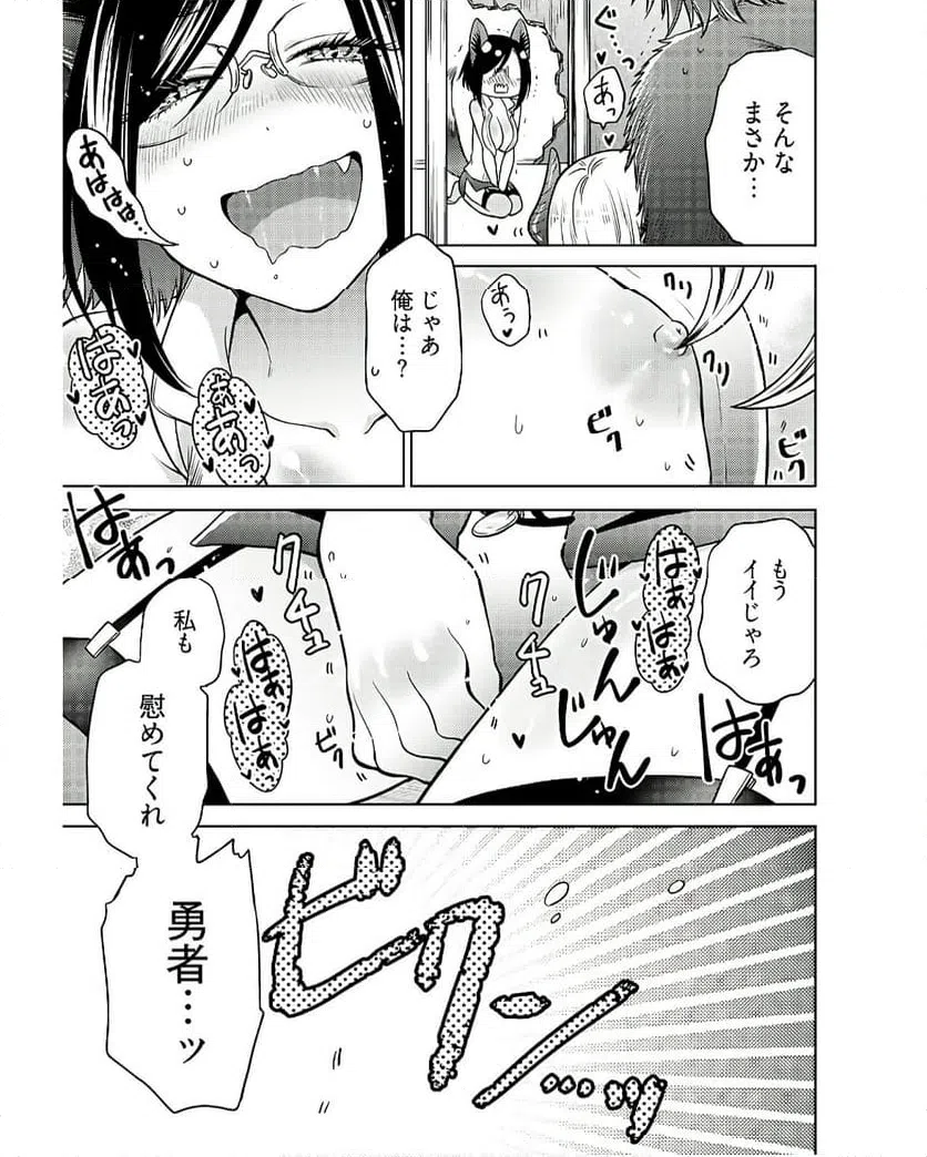 ページ 19 — 第9話