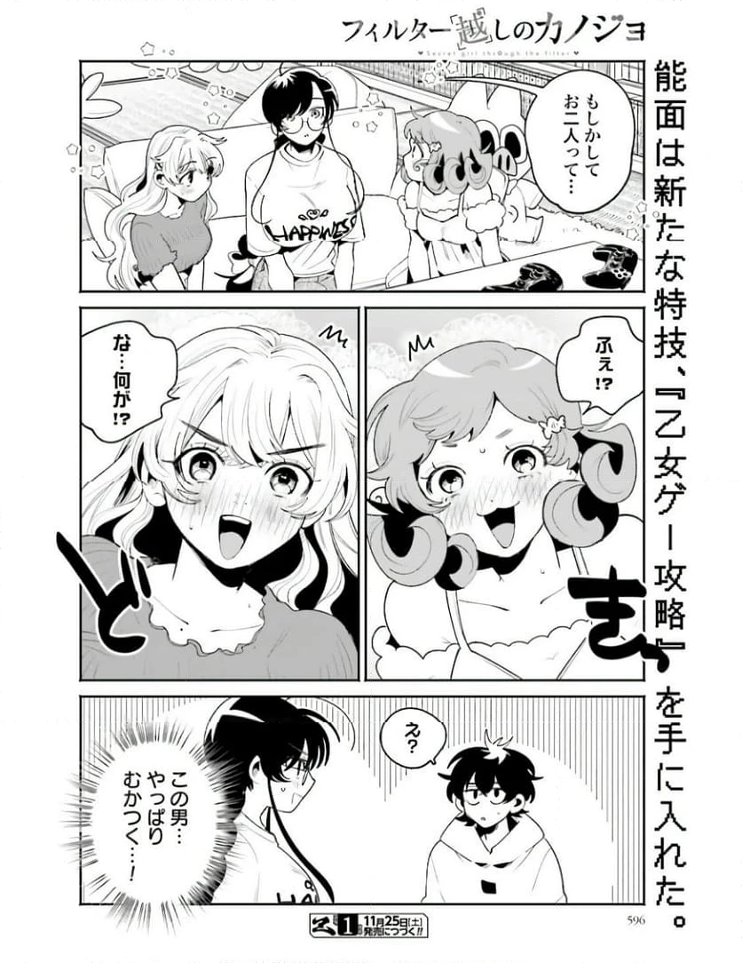 ページ 14 — 第22話