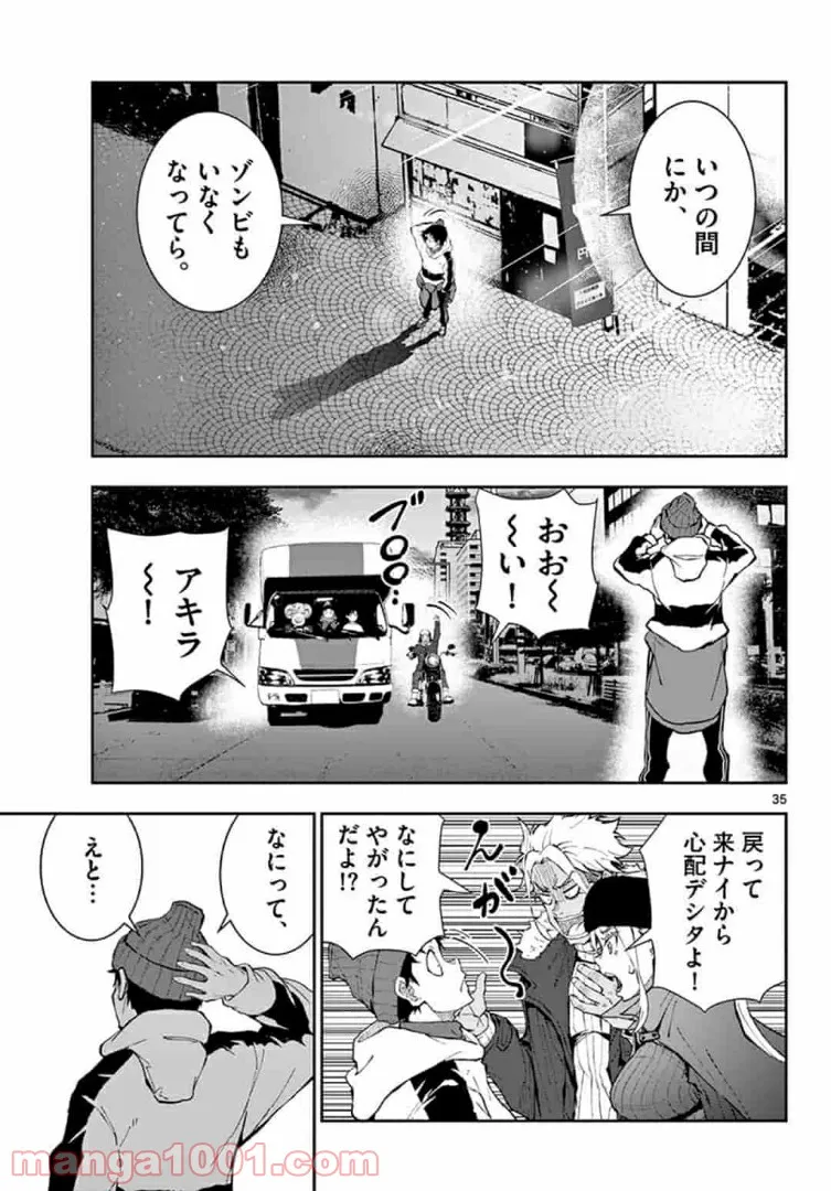ページ 16 — 第30.2話