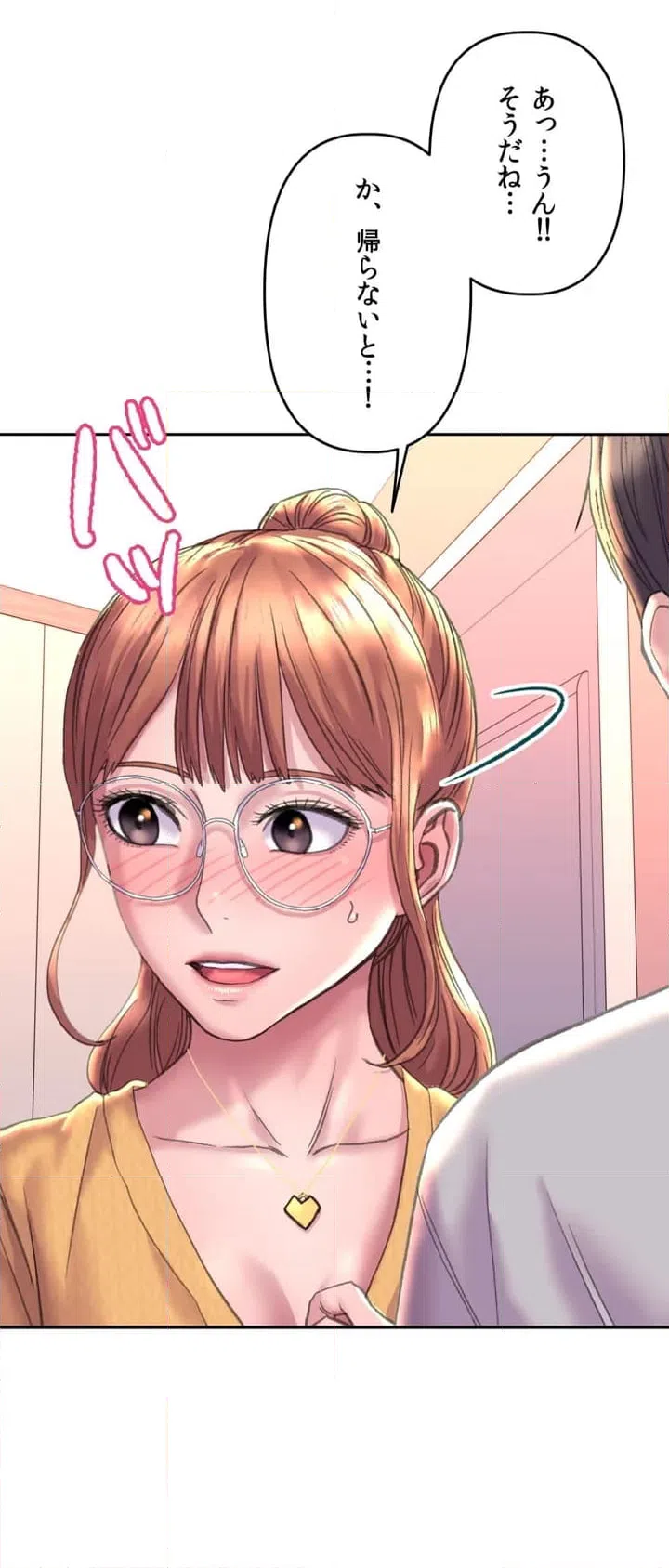 ページ 10 — 第3話