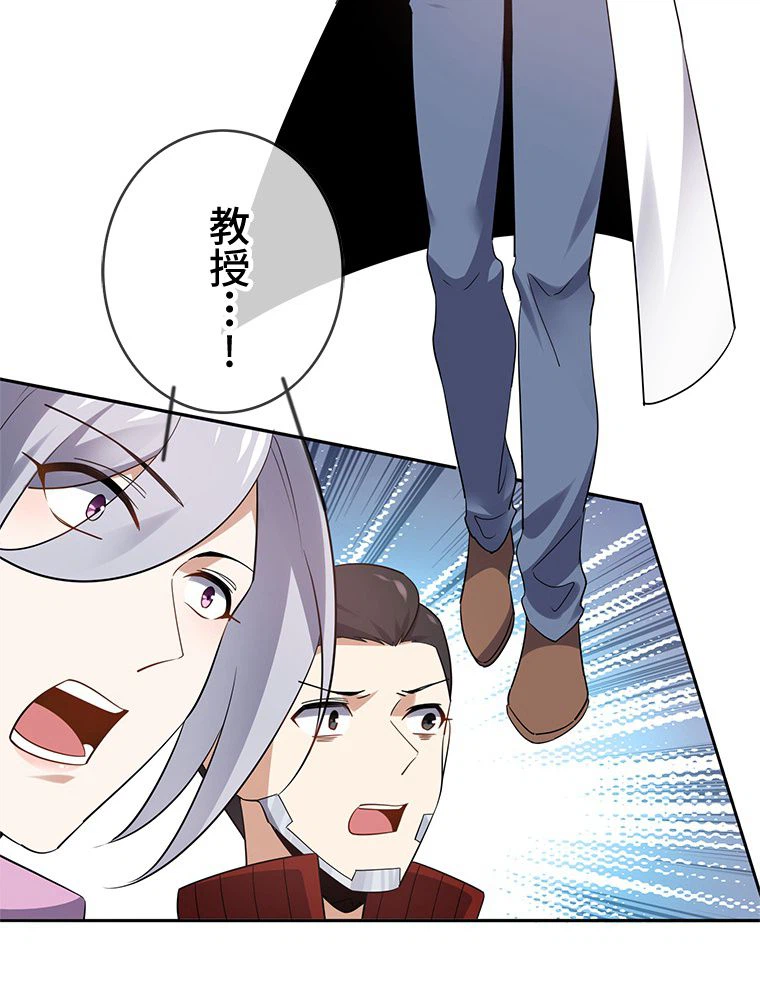 ページ 18 — 第81話