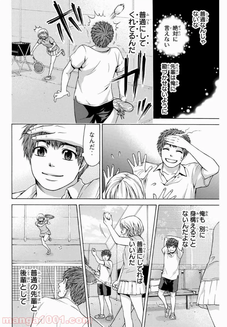 ページ 16 — 第41話