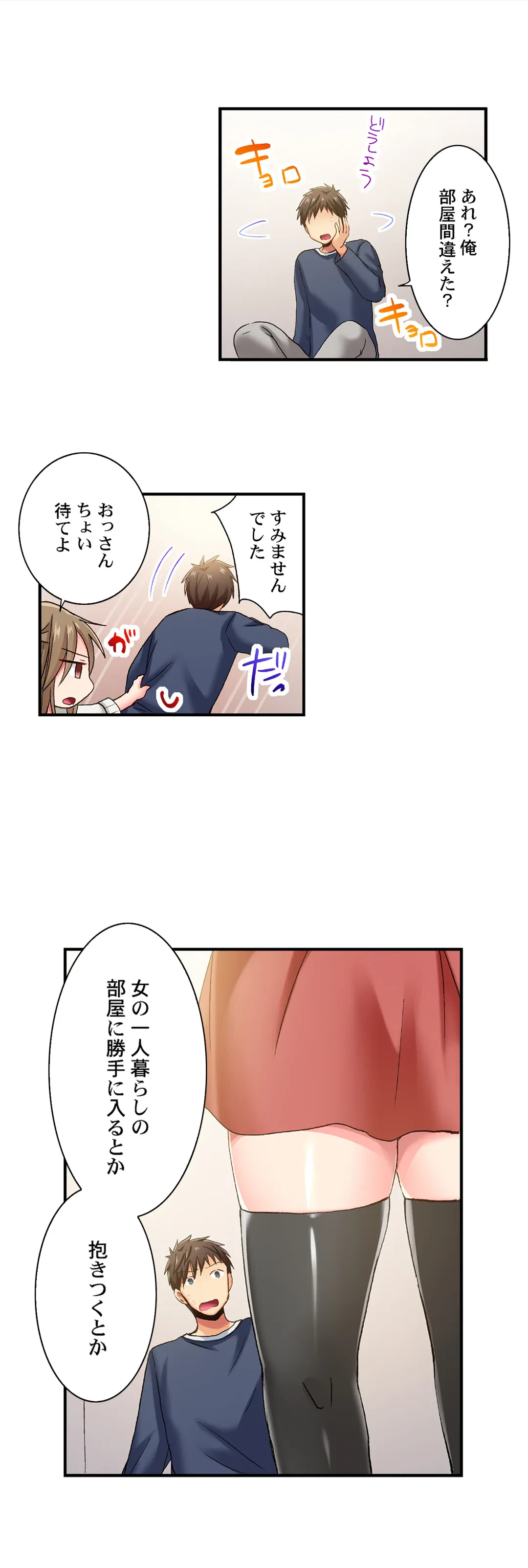 ページ 11 — 第70話