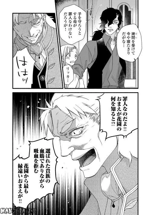 ページ 5 — 第3話