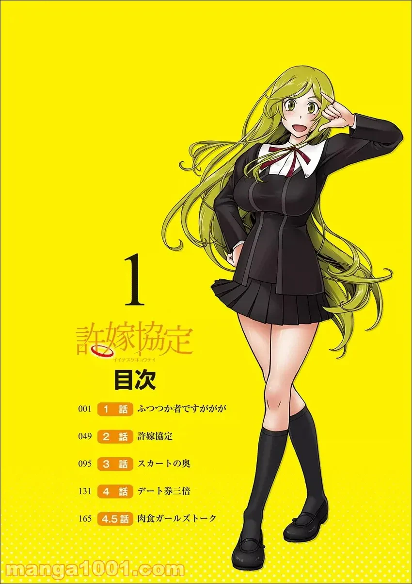 ページ 5 — 第8.1話
