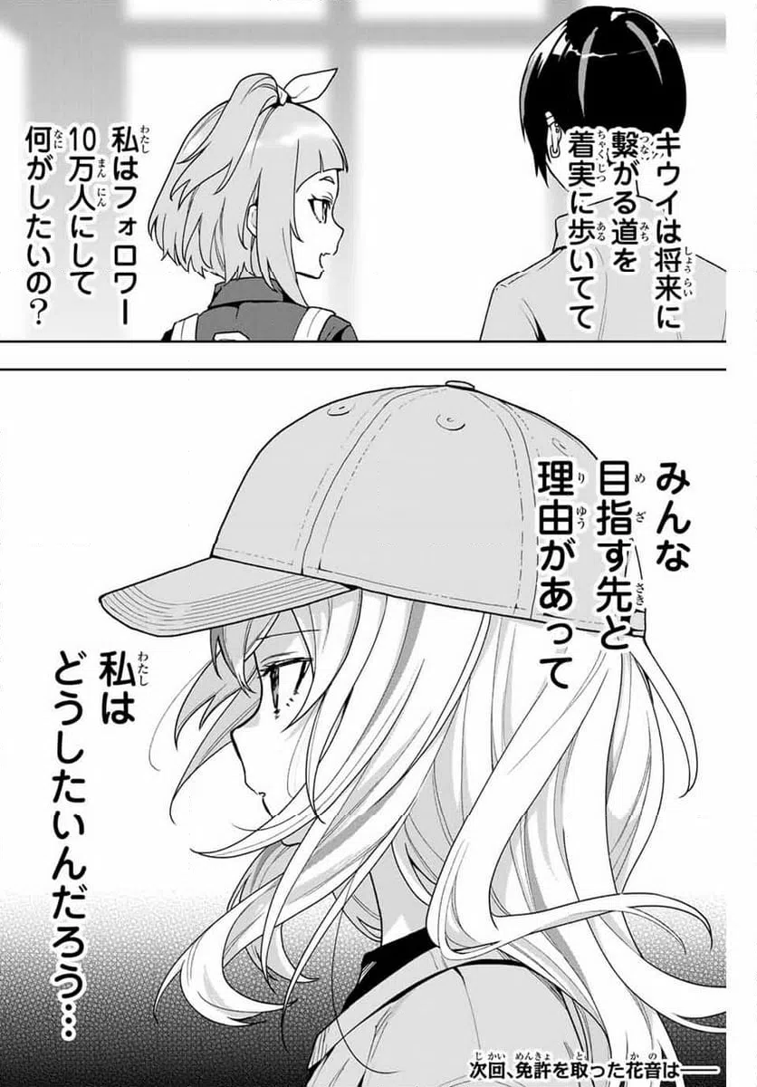 ページ 20 — 第14話