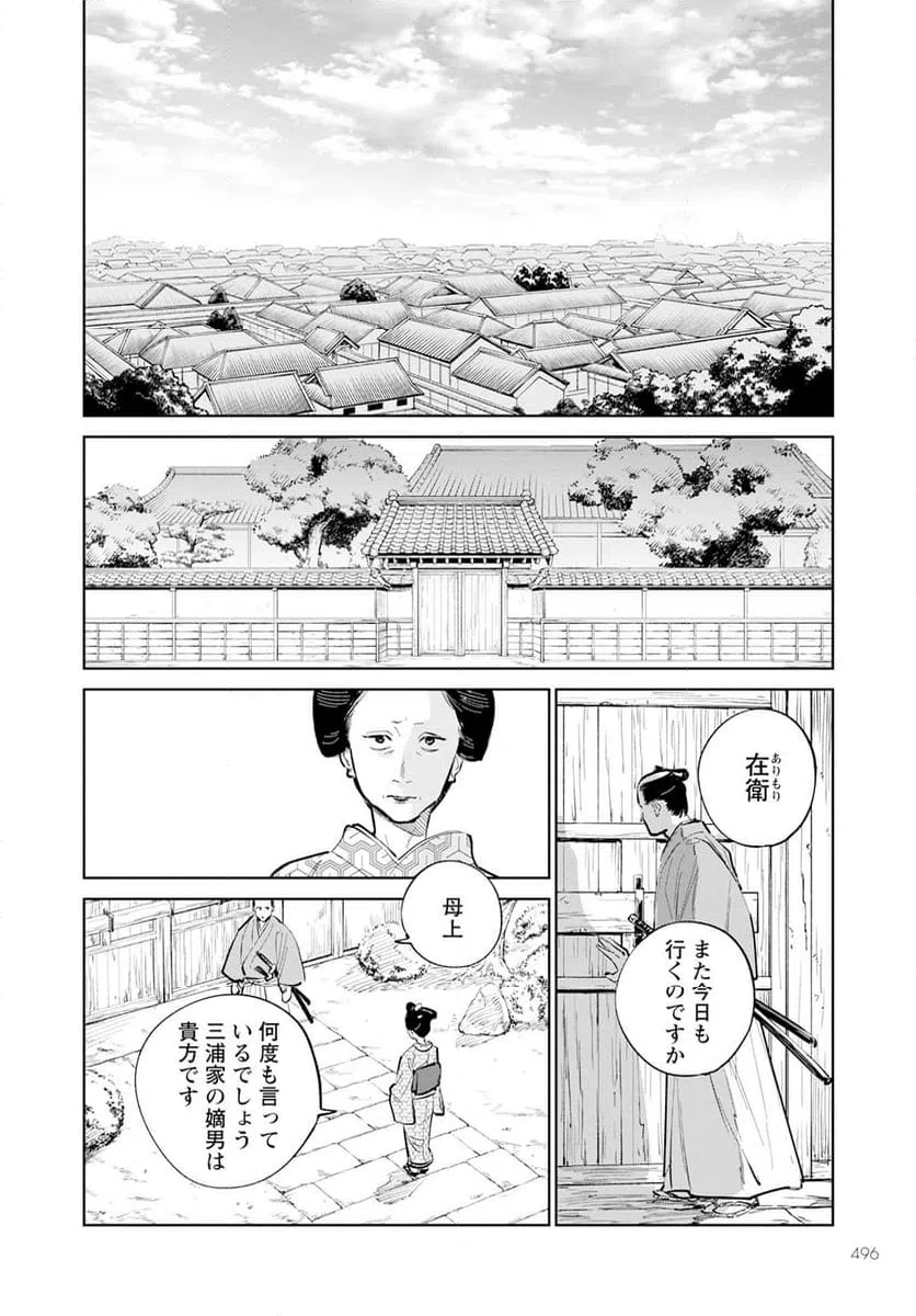 ページ 18 — 第18話