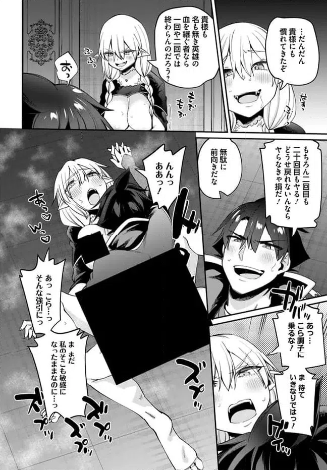 ページ 16 — 第20.2話