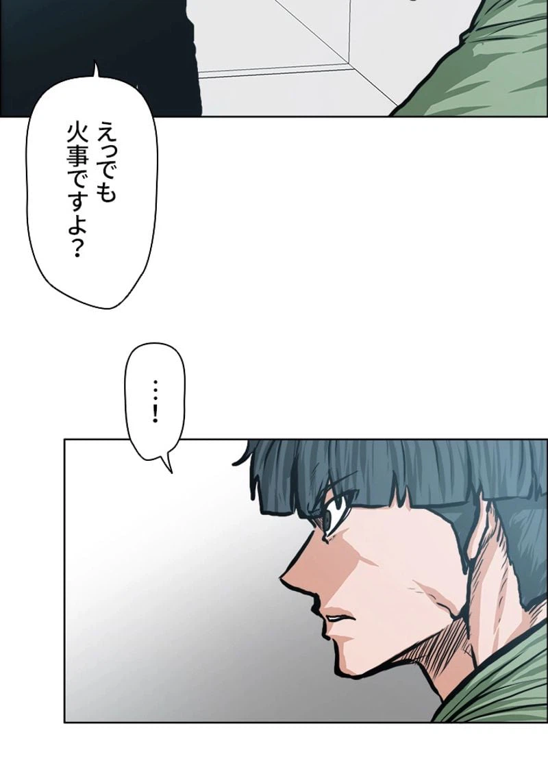 ページ 13 — 第130話