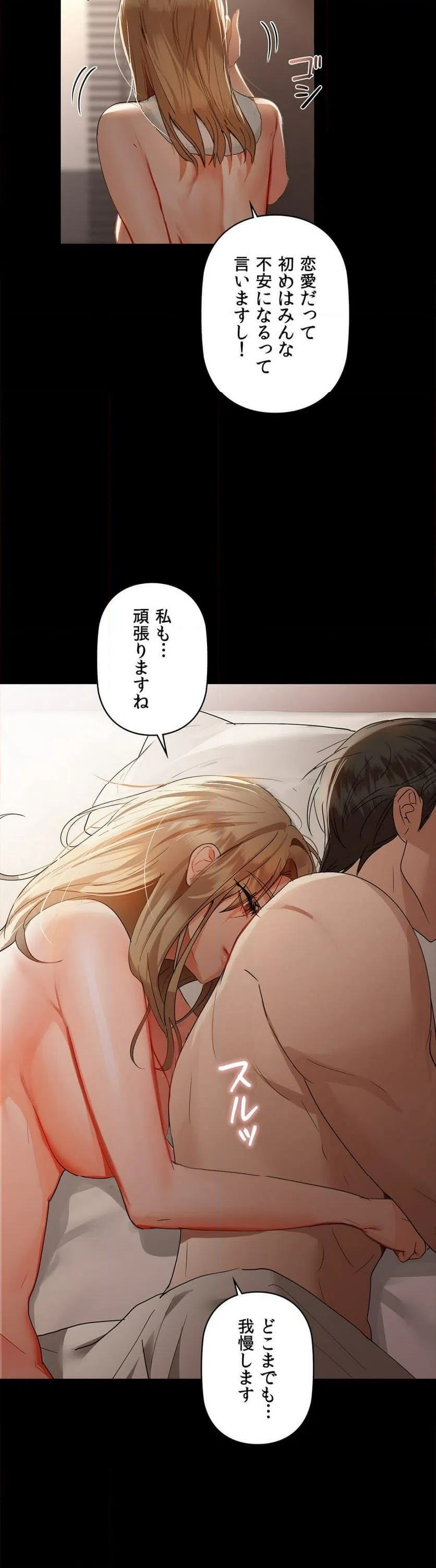 ページ 21 — 第49話
