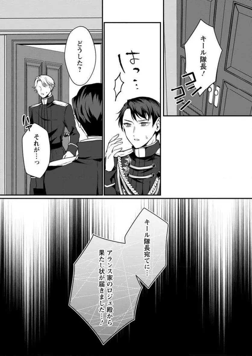 ページ 11 — 第4.1話