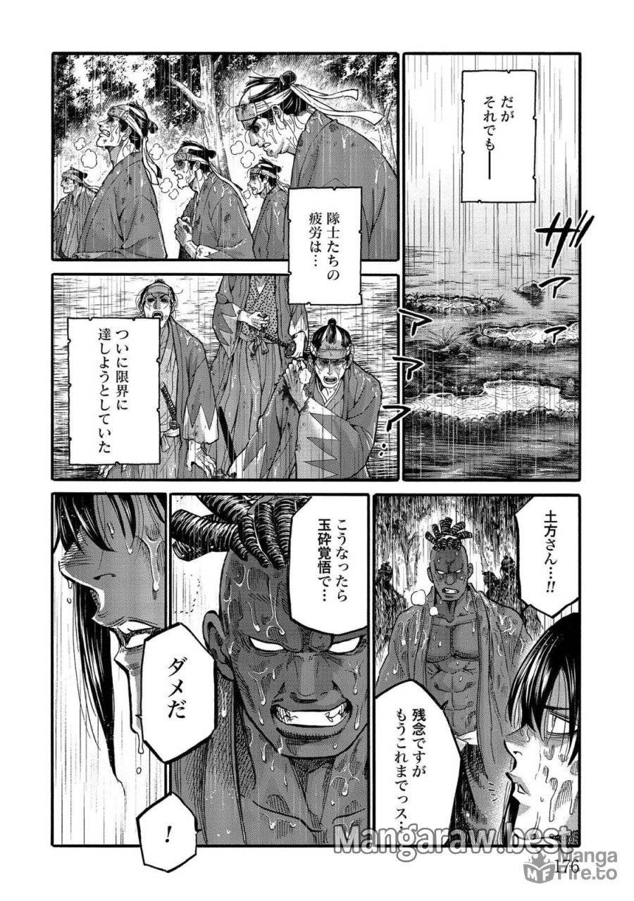 ページ 30 — 第112話