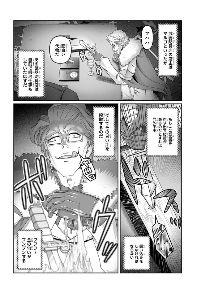 ページ 18 — 第13.5話
