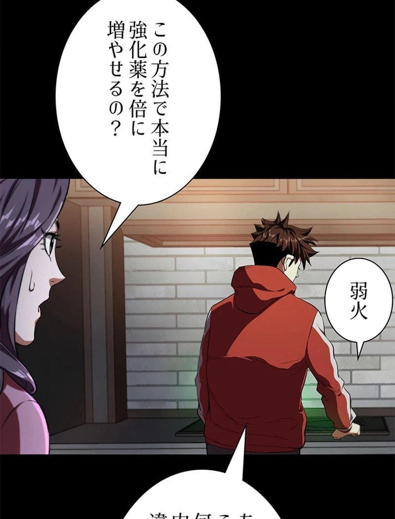 ページ 26 — 第5話