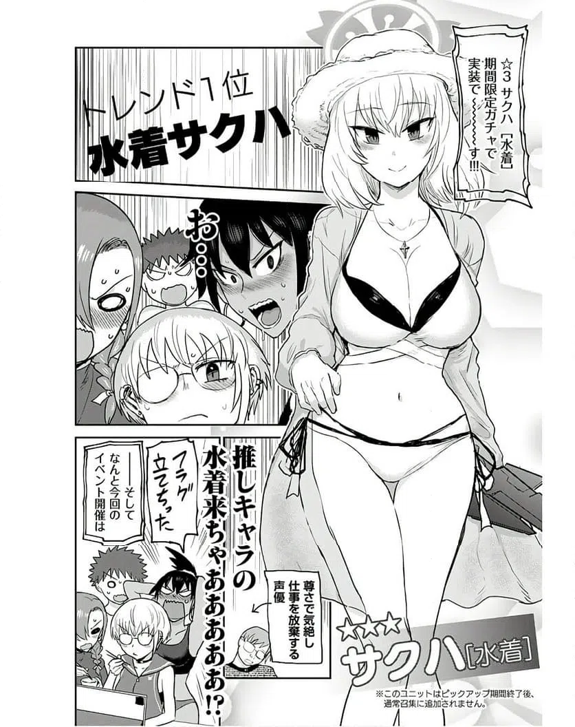ページ 6 — 第10話