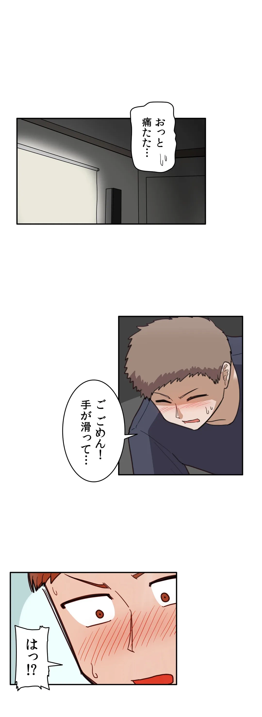 ページ 8 — 第27話