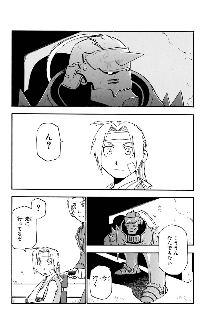 ページ 39 — 第13話