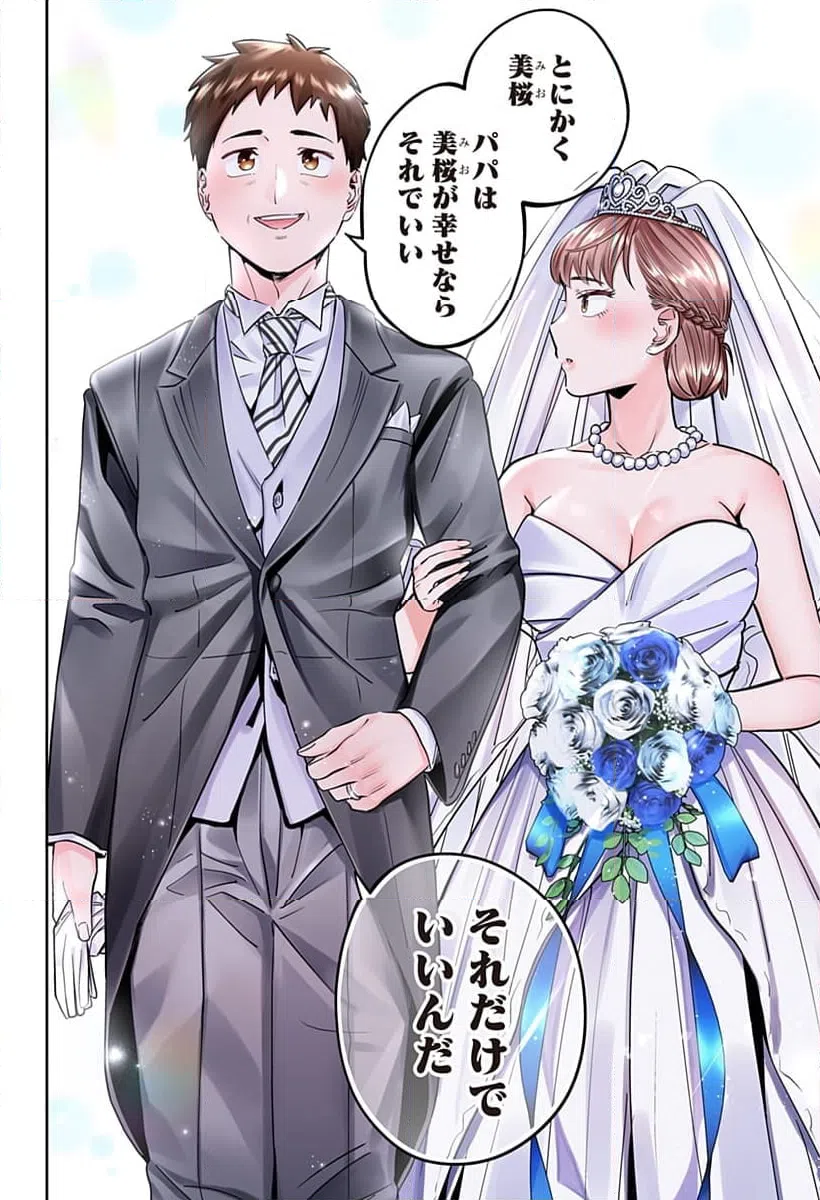 ページ 8 — 第119話