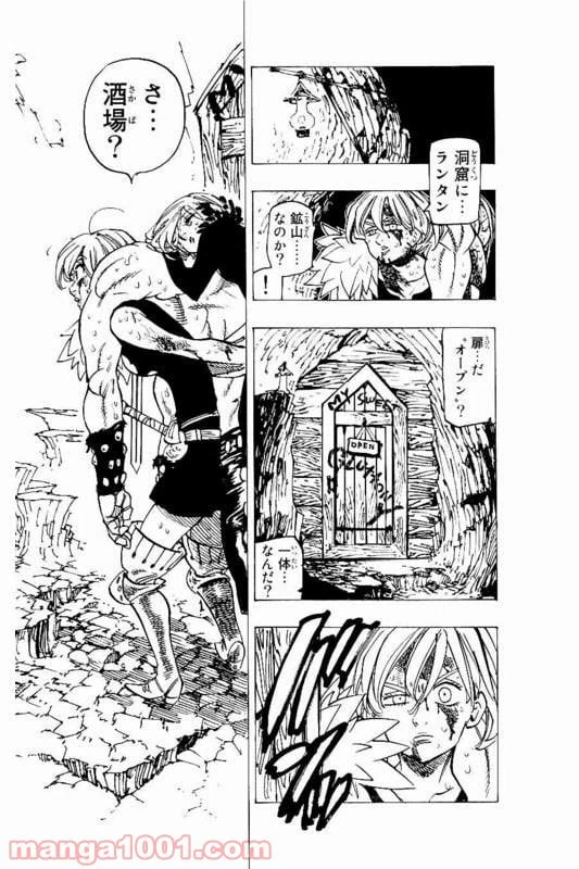ページ 18 — 第147話