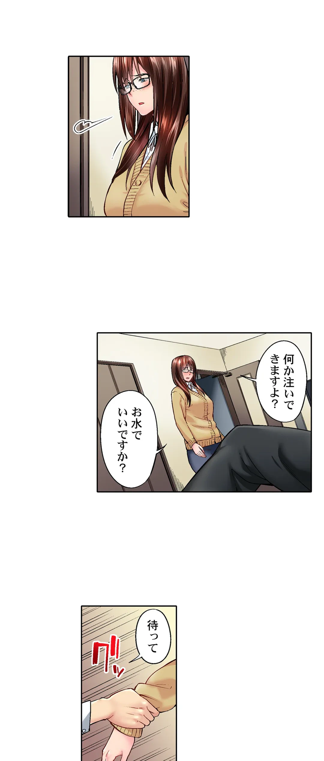 ページ 13 — 第5話