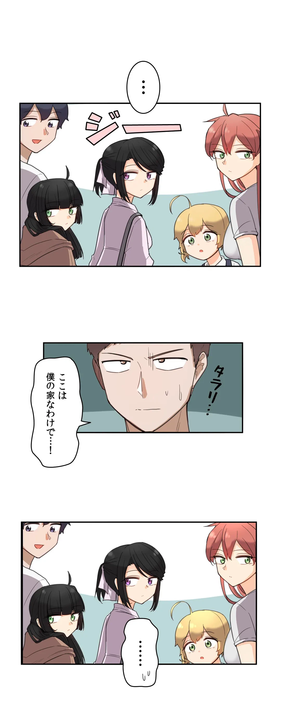 ページ 15 — 第30話