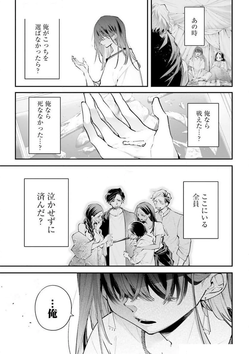 ページ 7 — 第18話