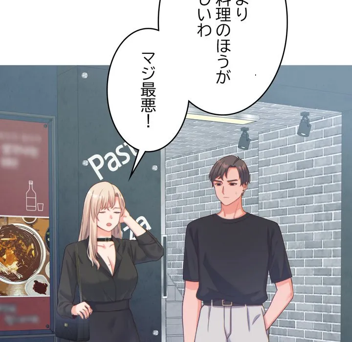 ページ 29 — 第20話