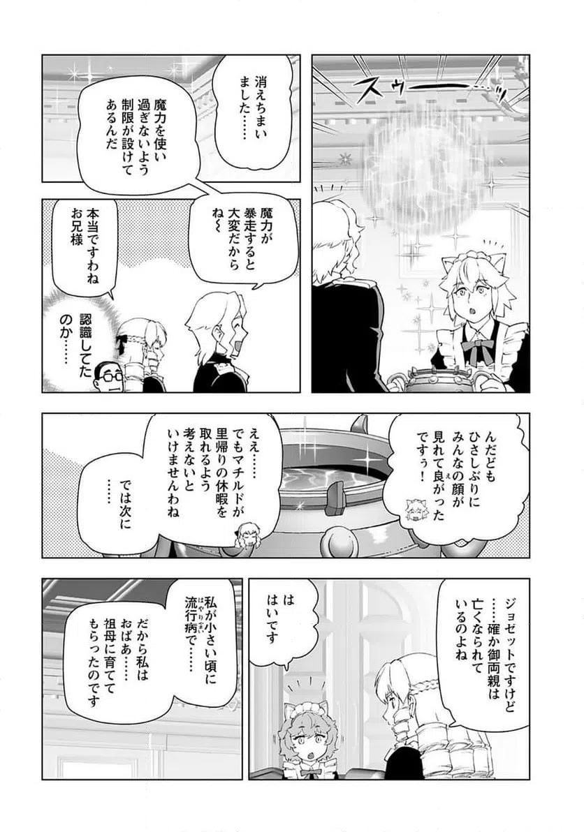 ページ 6 — 第51話