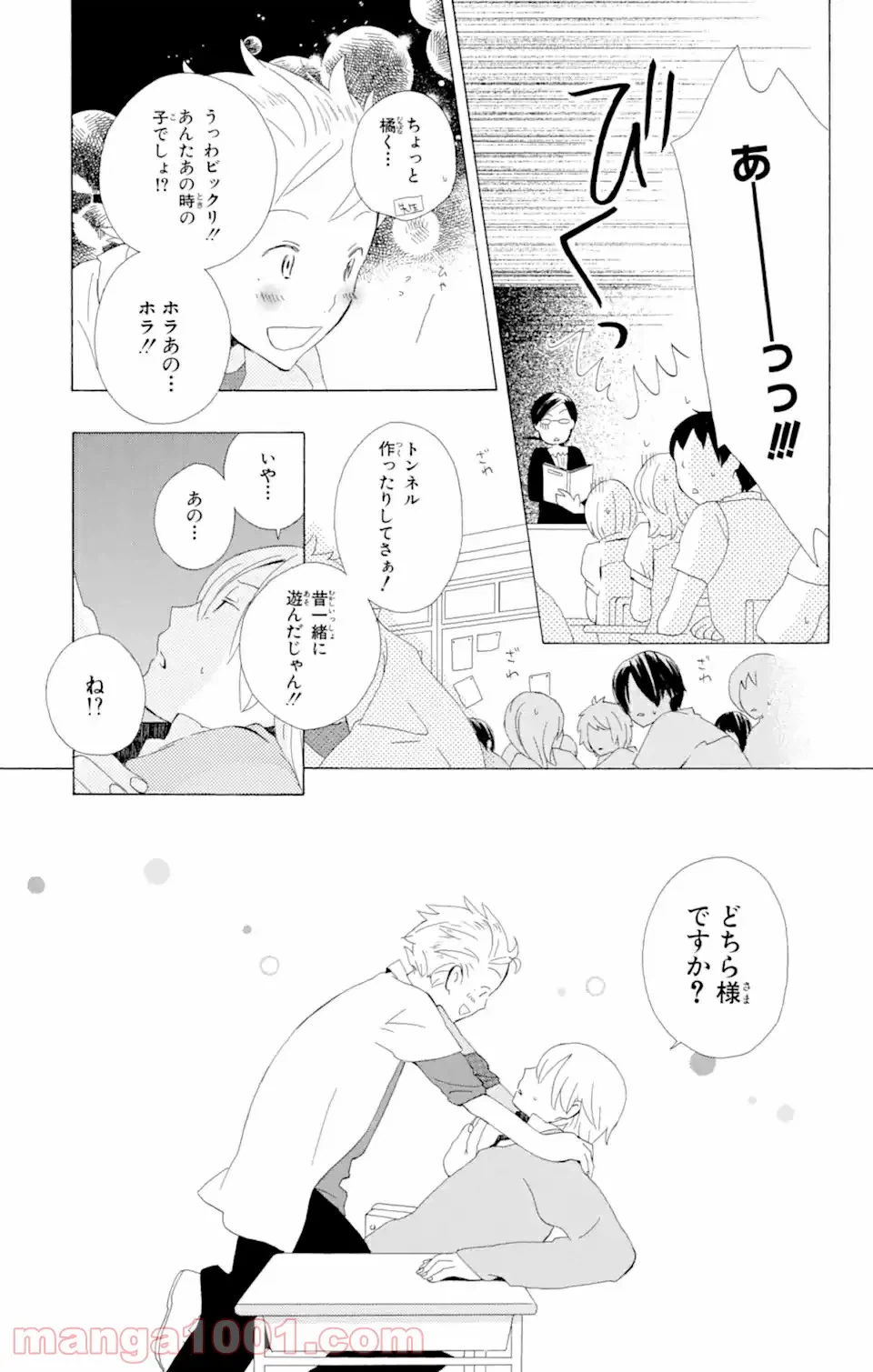 ページ 9 — 第5.1話