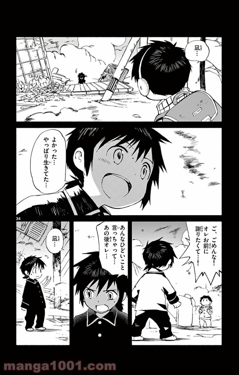 ページ 34 — 第18話