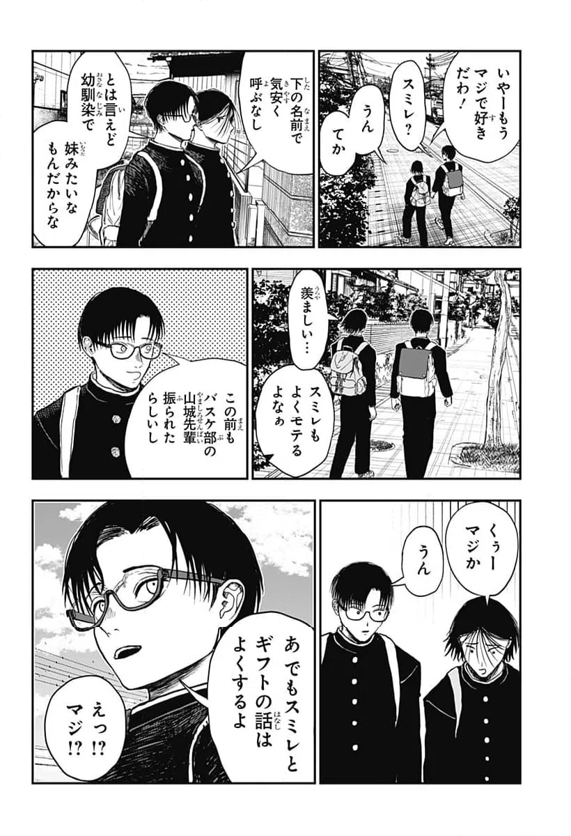 ページ 22 — 第1話