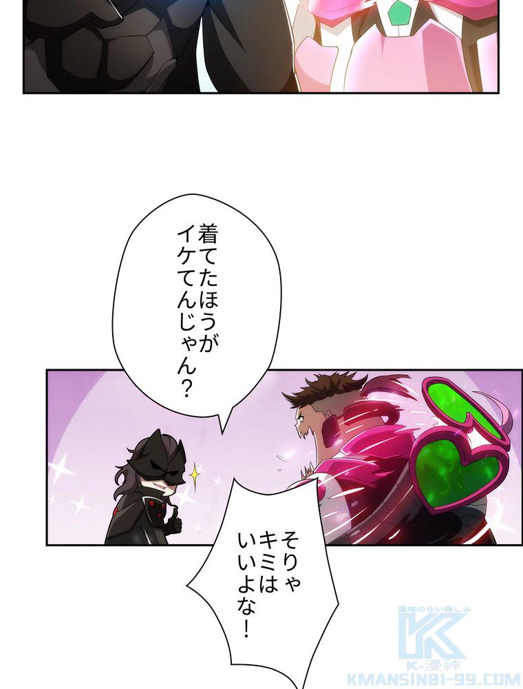 ページ 5 — 第23話