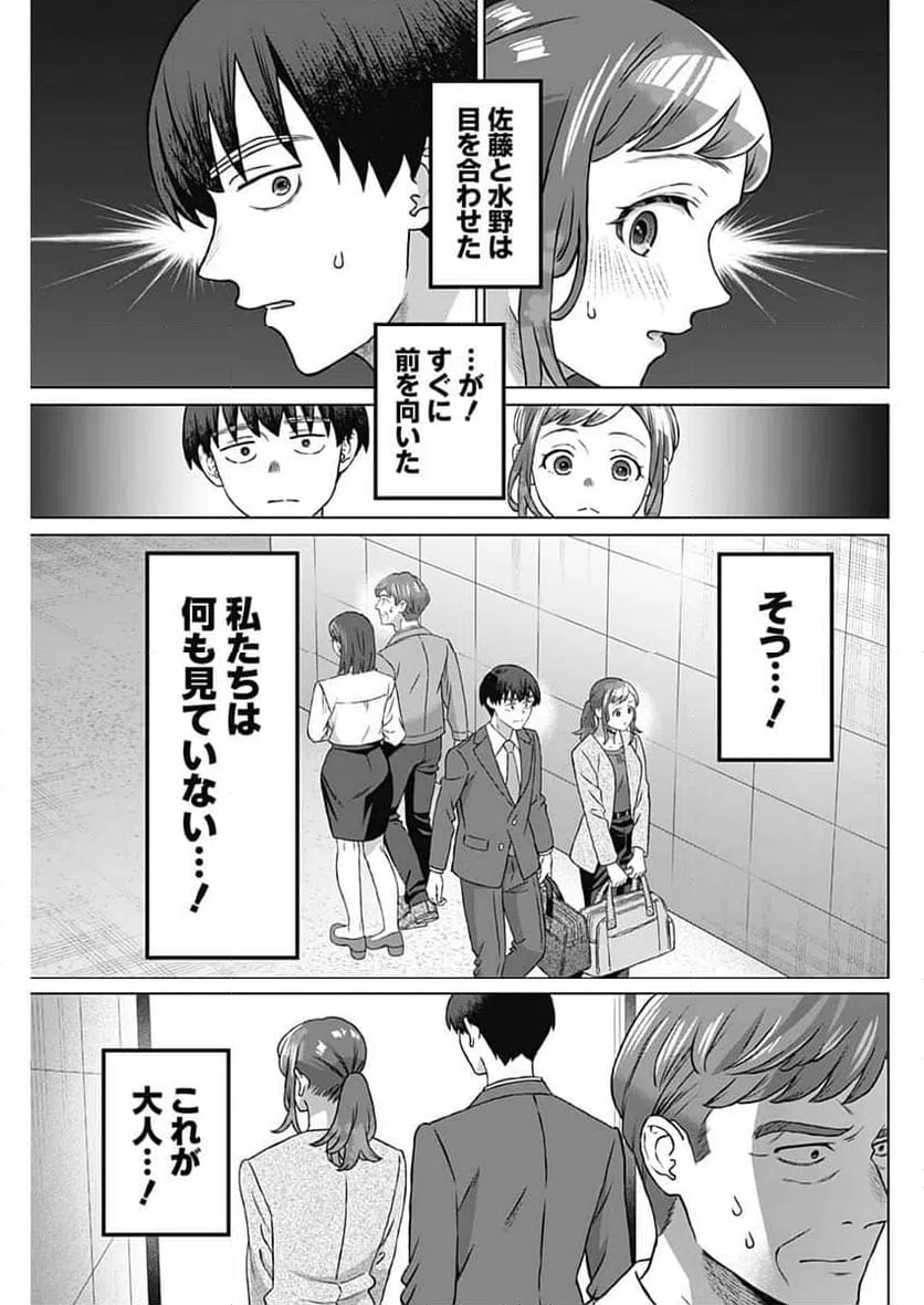 ページ 11 — 第57話